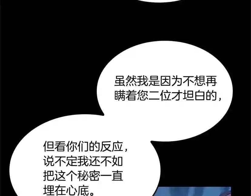 第5季第149话 斩断 第170页