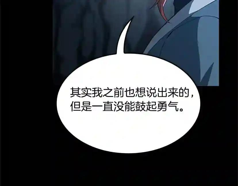 第5季第149话 斩断 第172页
