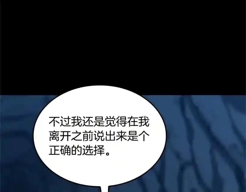 第5季第149话 斩断 第173页