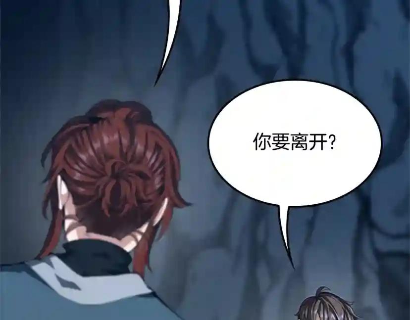 第5季第149话 斩断 第174页