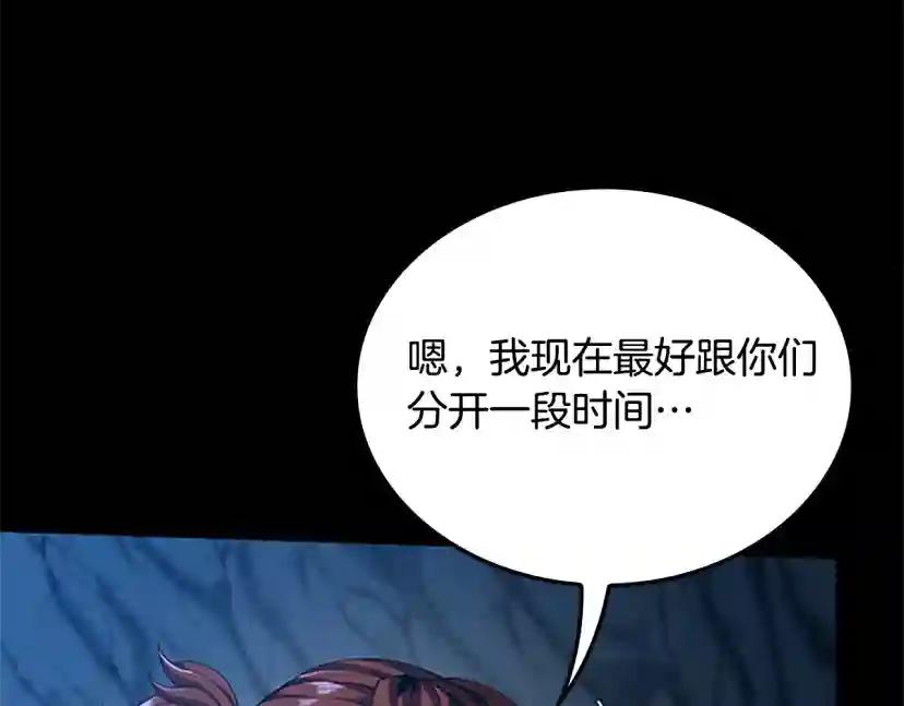第5季第149话 斩断 第176页
