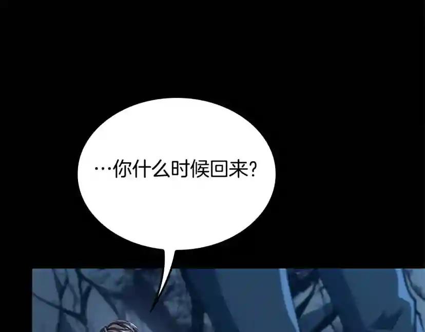 第5季第149话 斩断 第179页