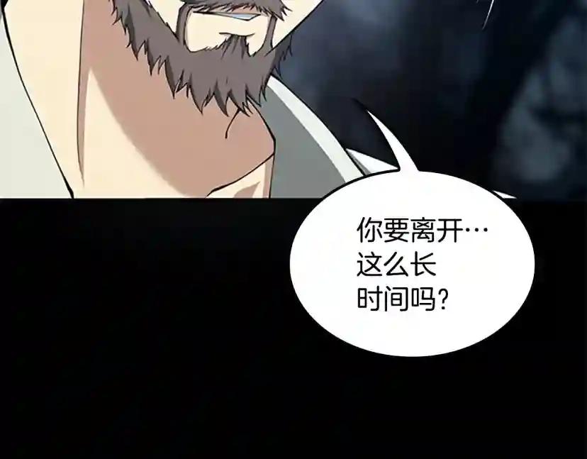 第5季第149话 斩断 第183页