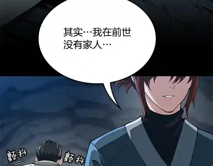 第5季第149话 斩断 第190页