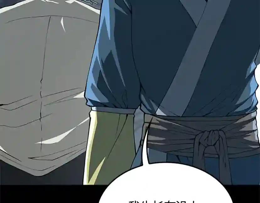 第5季第149话 斩断 第191页