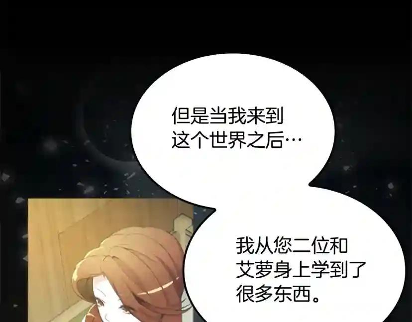 第5季第149话 斩断 第193页