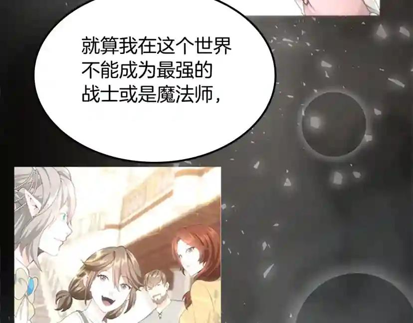 第5季第149话 斩断 第195页