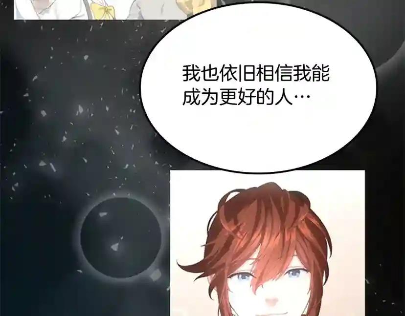 第5季第149话 斩断 第196页