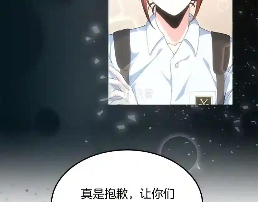 第5季第149话 斩断 第197页