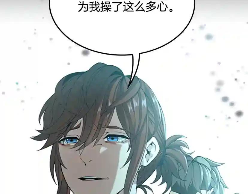 第5季第149话 斩断 第198页