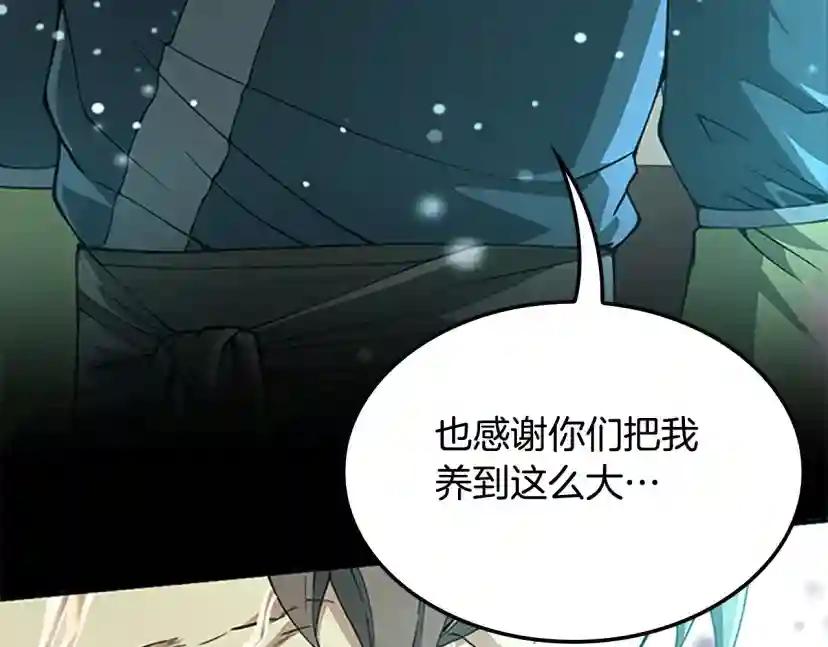 第5季第149话 斩断 第200页