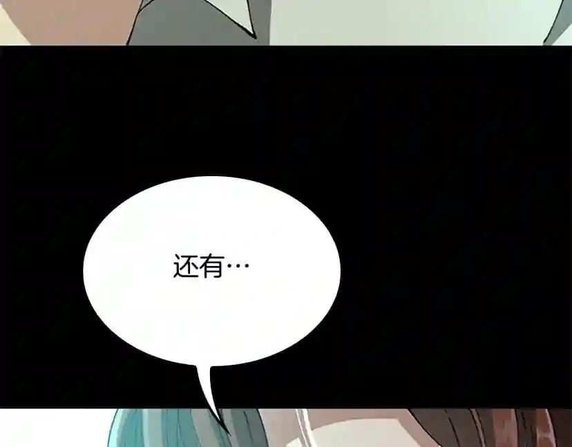 第5季第149话 斩断 第202页