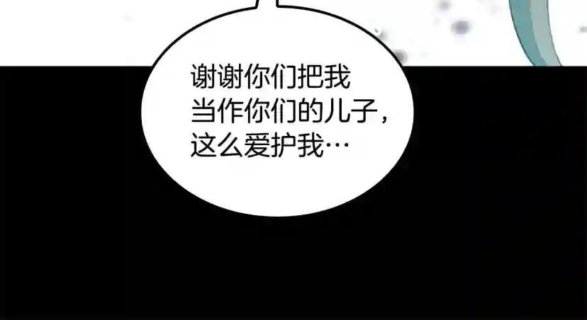 第5季第149话 斩断 第204页
