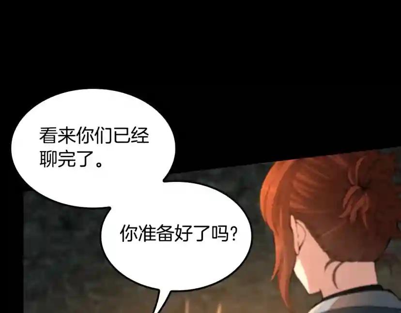 第5季第149话 斩断 第219页