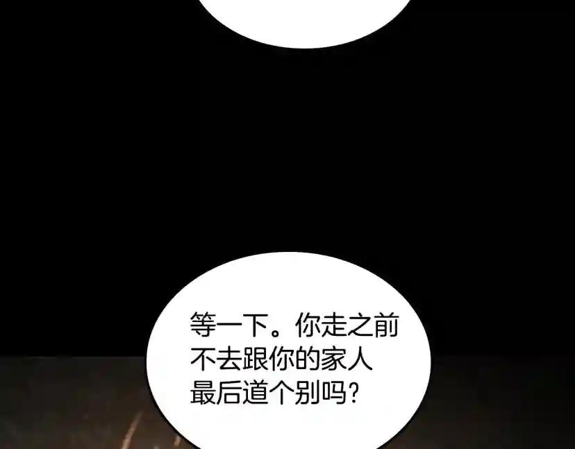 第5季第149话 斩断 第221页