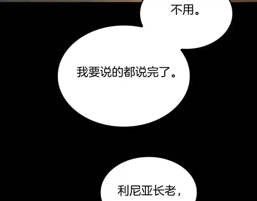 第5季第149话 斩断 第223页