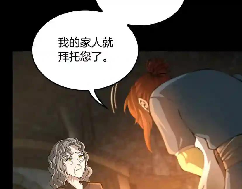 第5季第149话 斩断 第224页