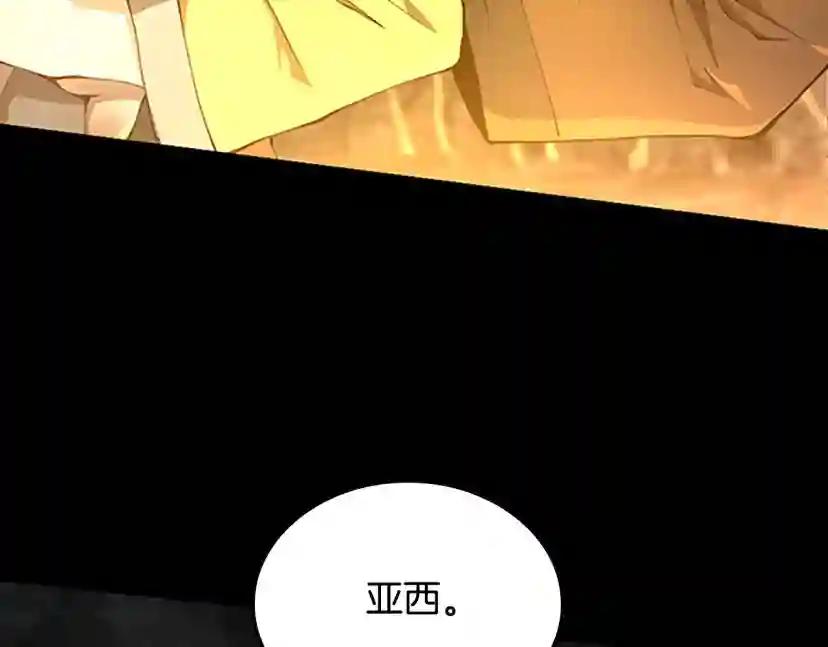 第5季第149话 斩断 第227页