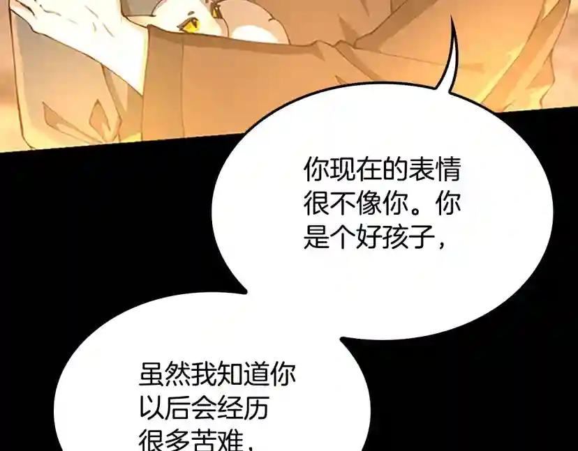 第5季第149话 斩断 第229页