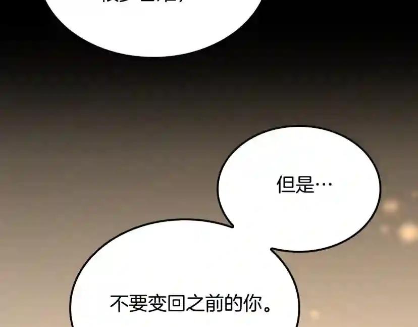 第5季第149话 斩断 第230页