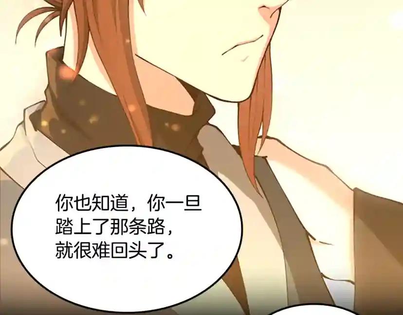 第5季第149话 斩断 第232页