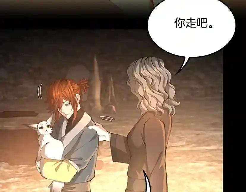 第5季第149话 斩断 第233页