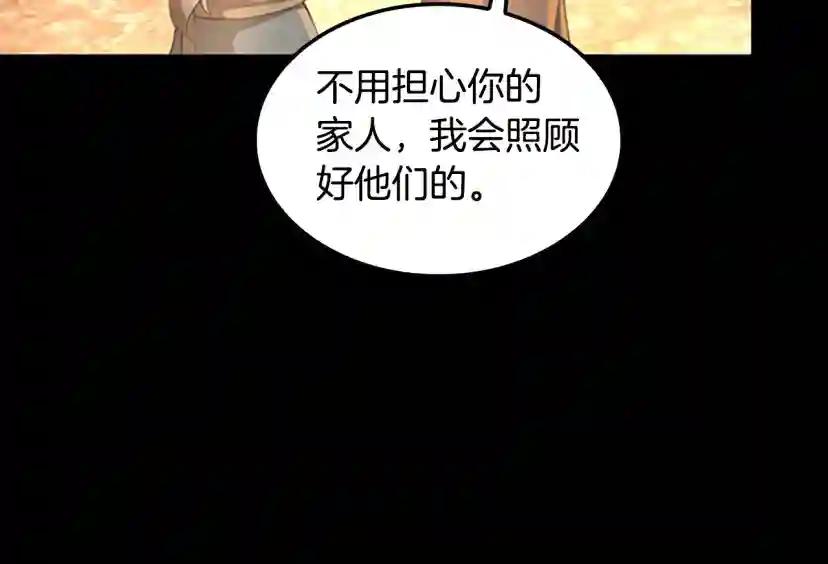 第5季第149话 斩断 第234页