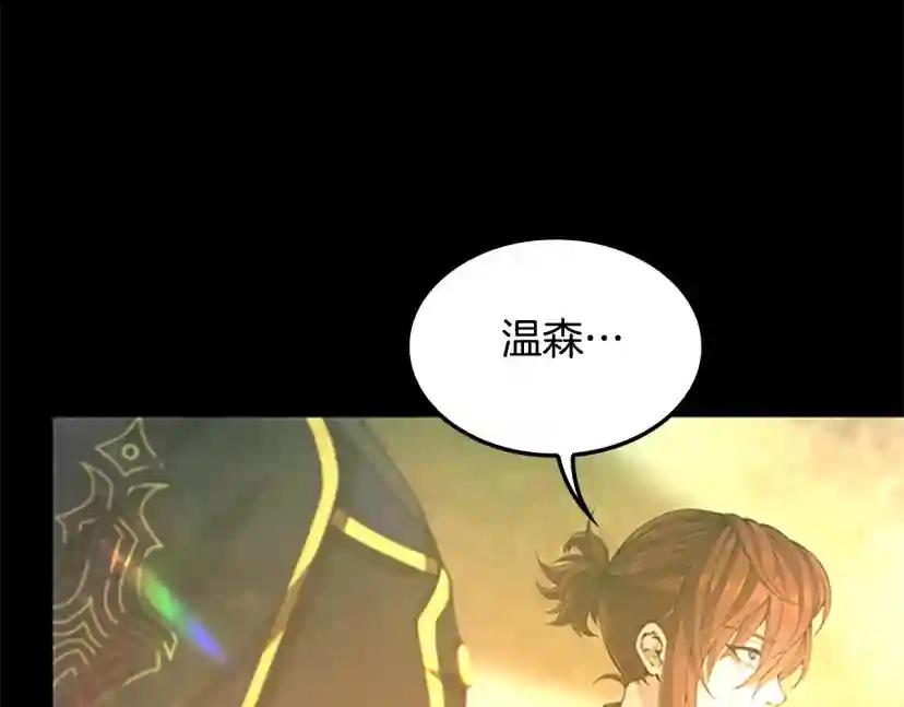 第5季第149话 斩断 第251页