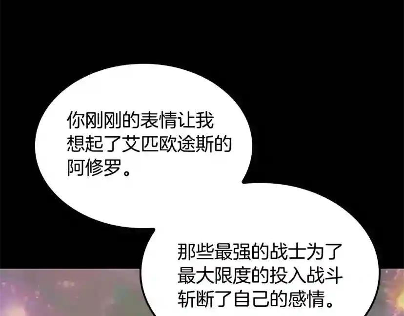 第5季第149话 斩断 第253页