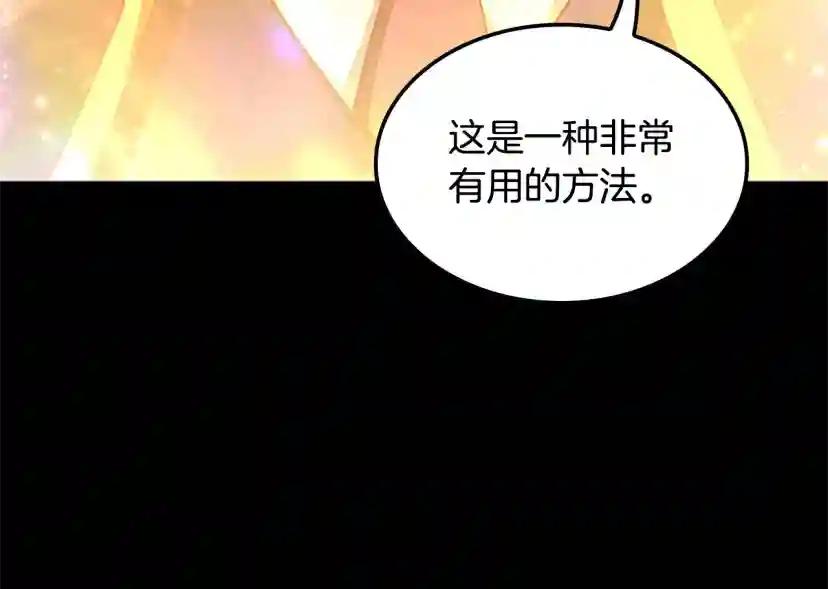 第5季第149话 斩断 第256页