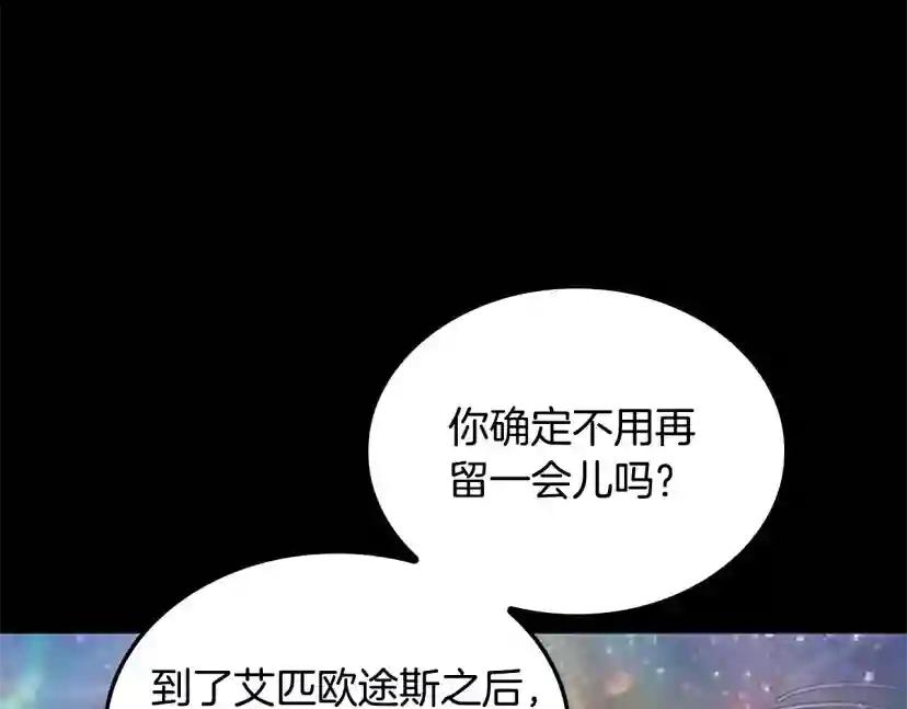 第5季第149话 斩断 第257页