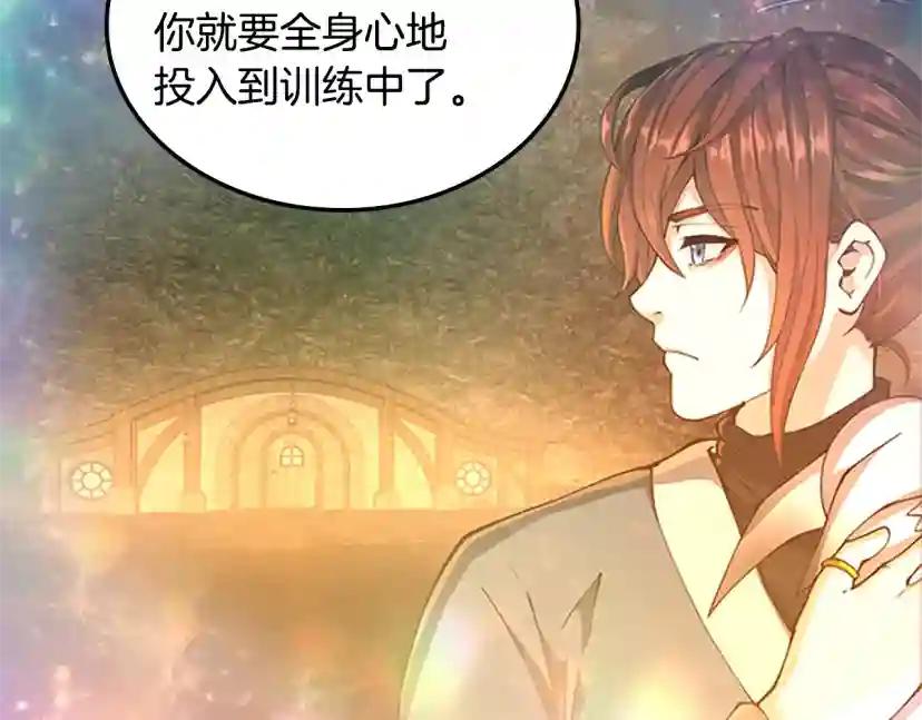 第5季第149话 斩断 第258页