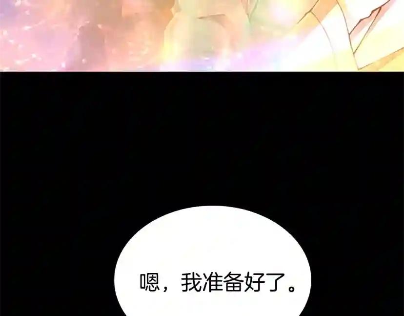 第5季第149话 斩断 第259页