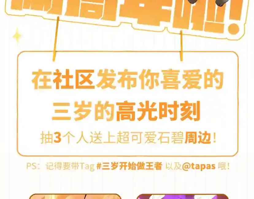 第5季第149话 斩断 第271页