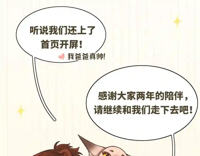 第5季第149话 斩断 第274页