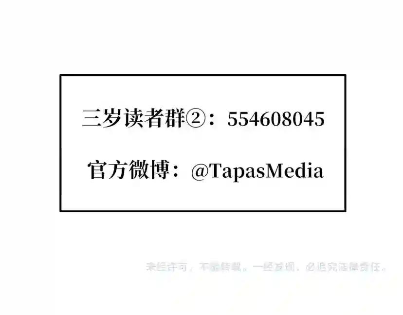第5季第149话 斩断 第277页