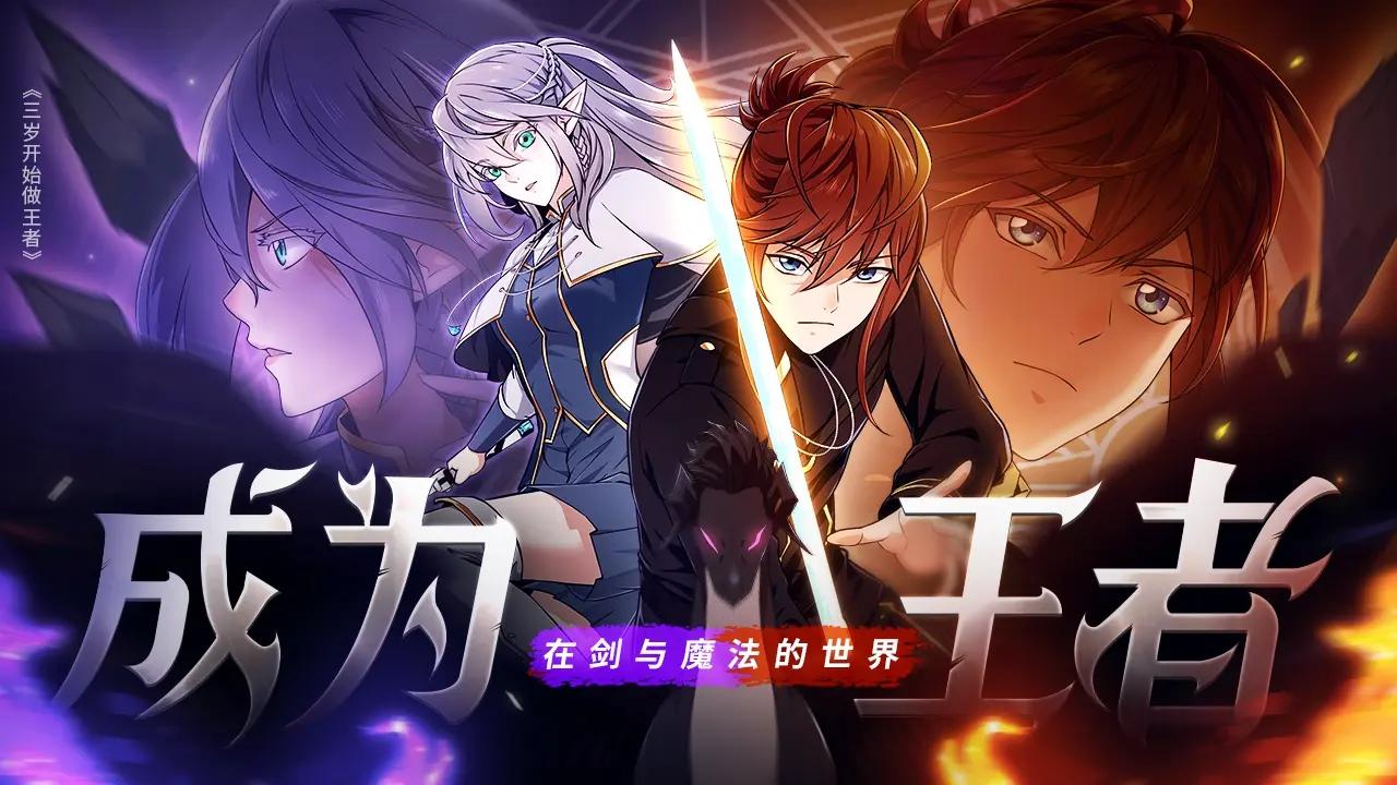 第6季第208话 为了未来的日子 第1页