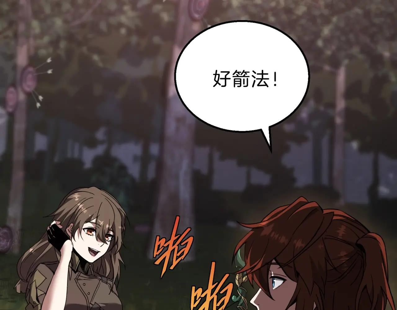 第6季第208话 为了未来的日子 第15页