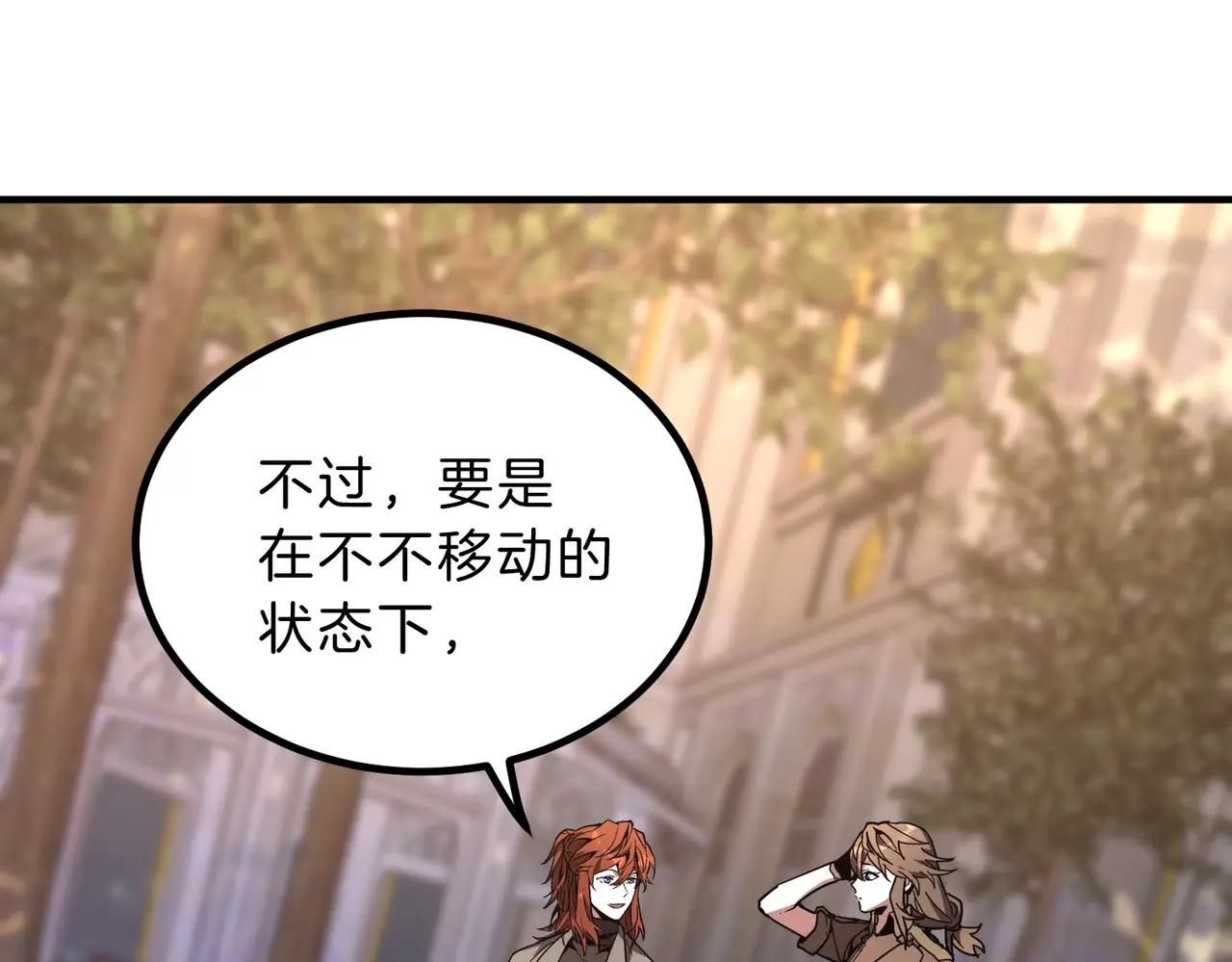 第6季第208话 为了未来的日子 第18页