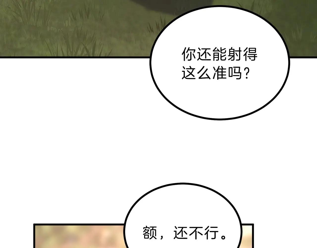 第6季第208话 为了未来的日子 第20页