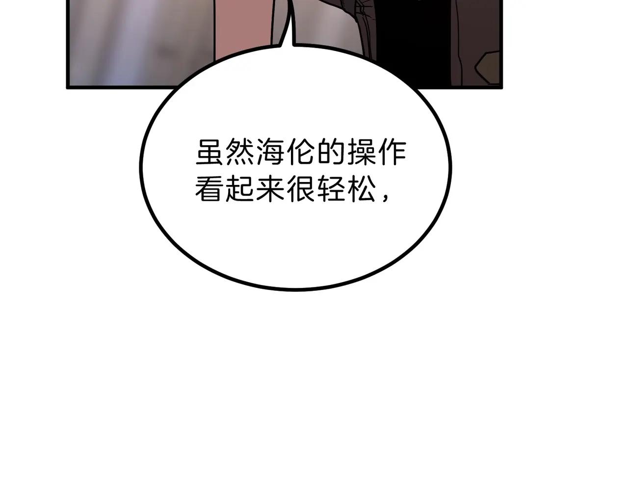 第6季第208话 为了未来的日子 第22页