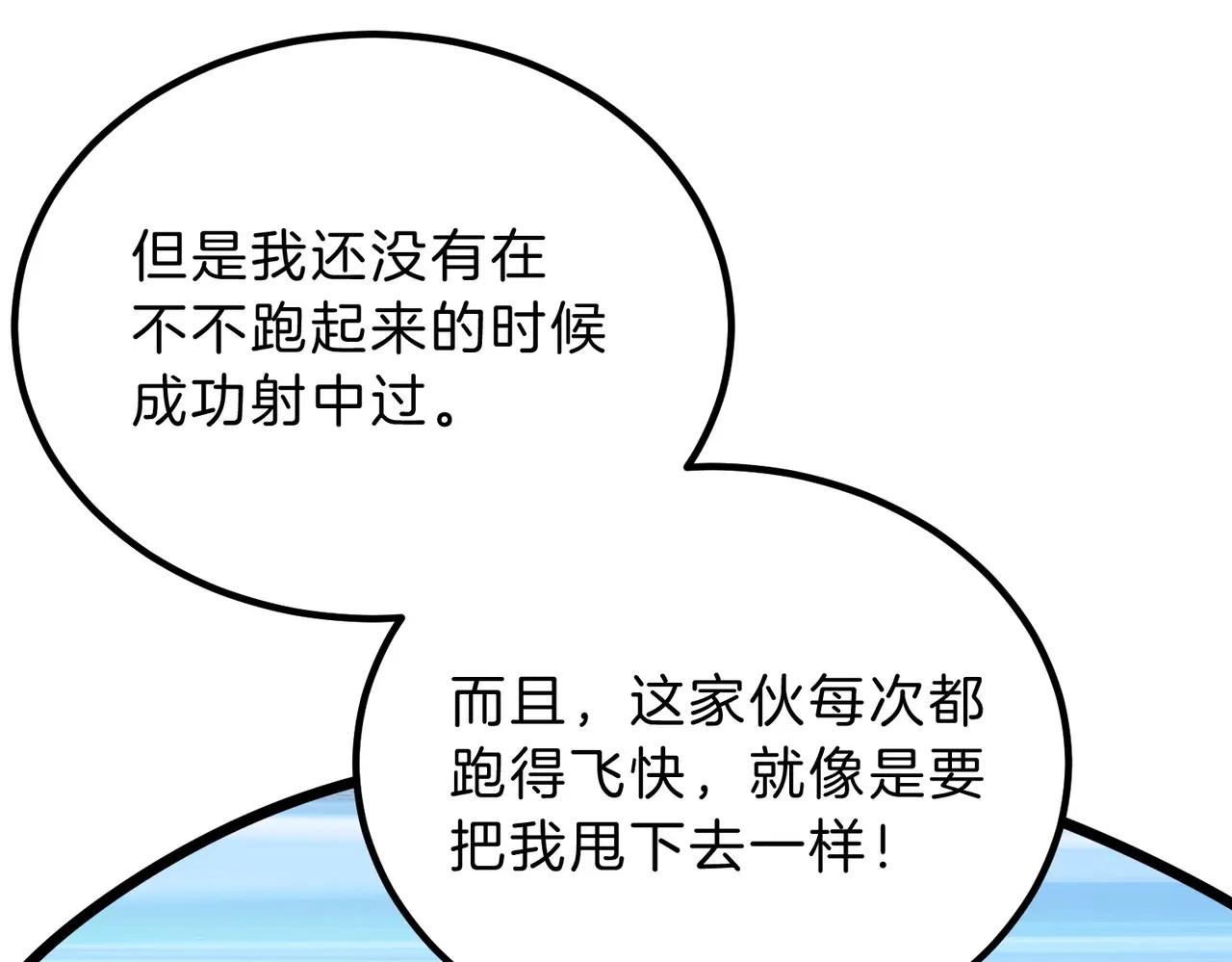 第6季第208话 为了未来的日子 第23页