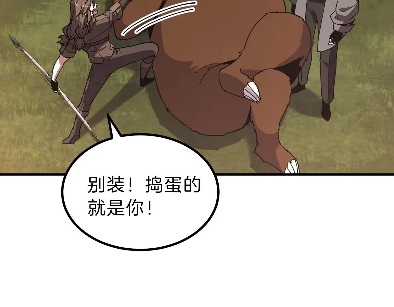 第6季第208话 为了未来的日子 第28页