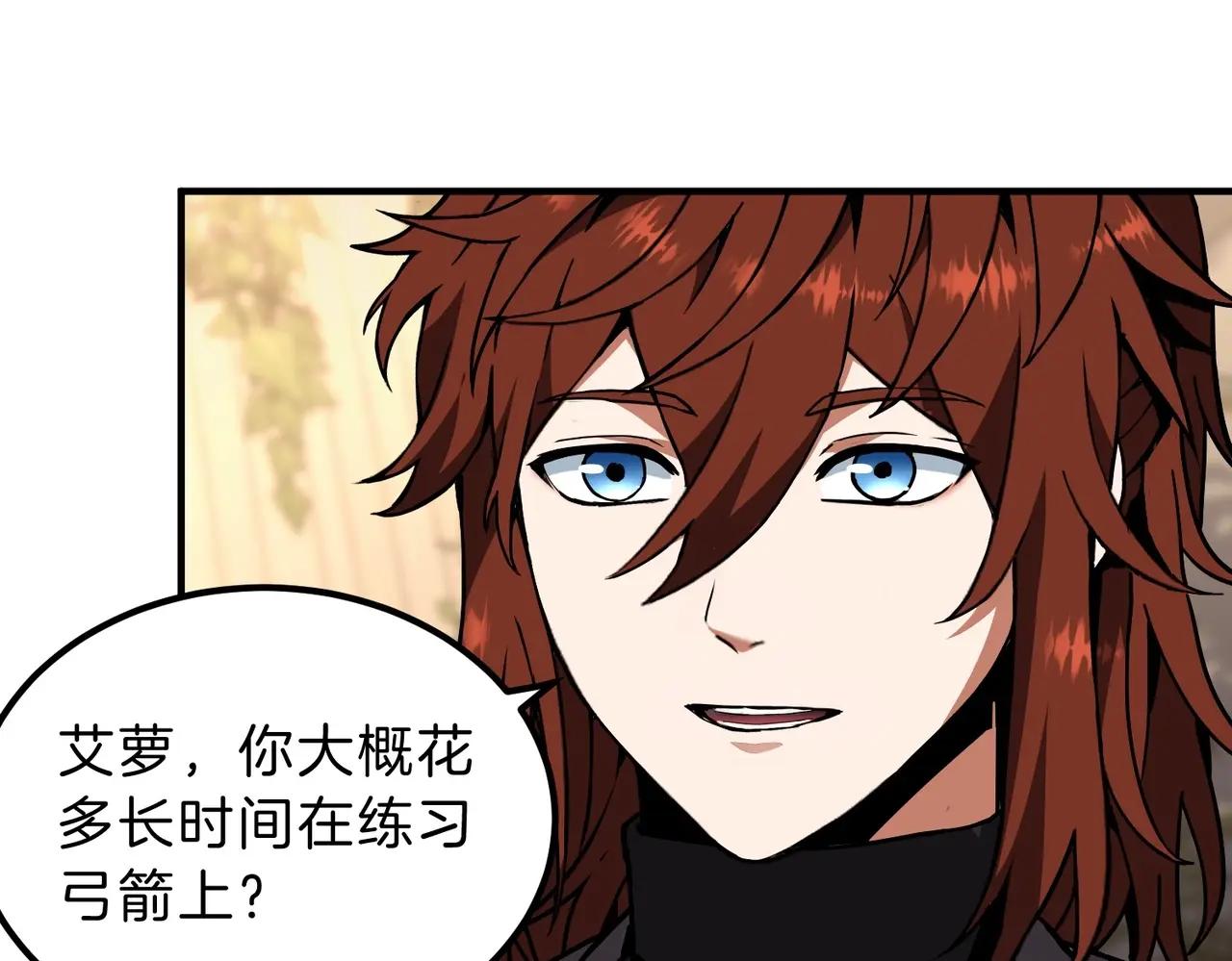 第6季第208话 为了未来的日子 第30页