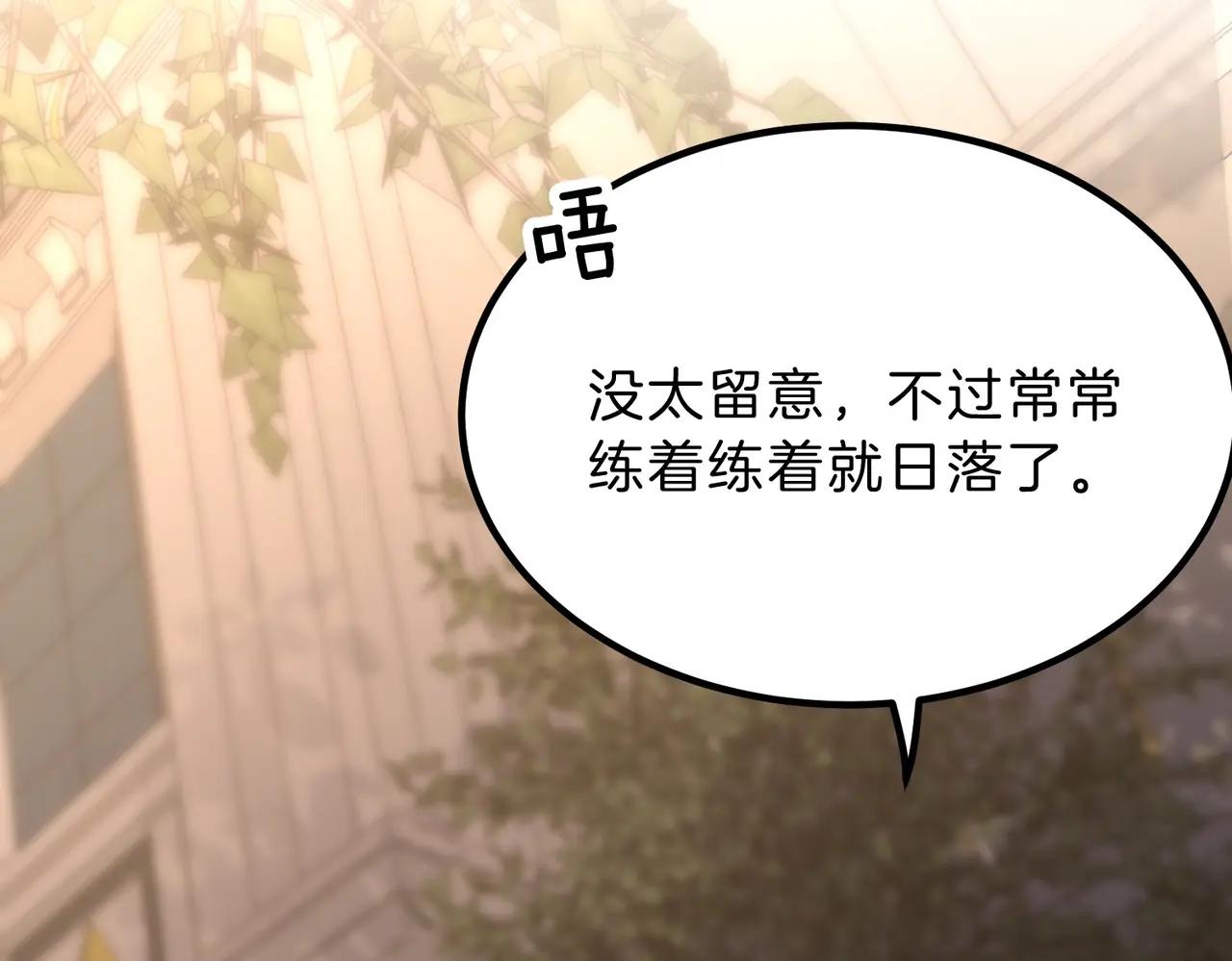 第6季第208话 为了未来的日子 第32页