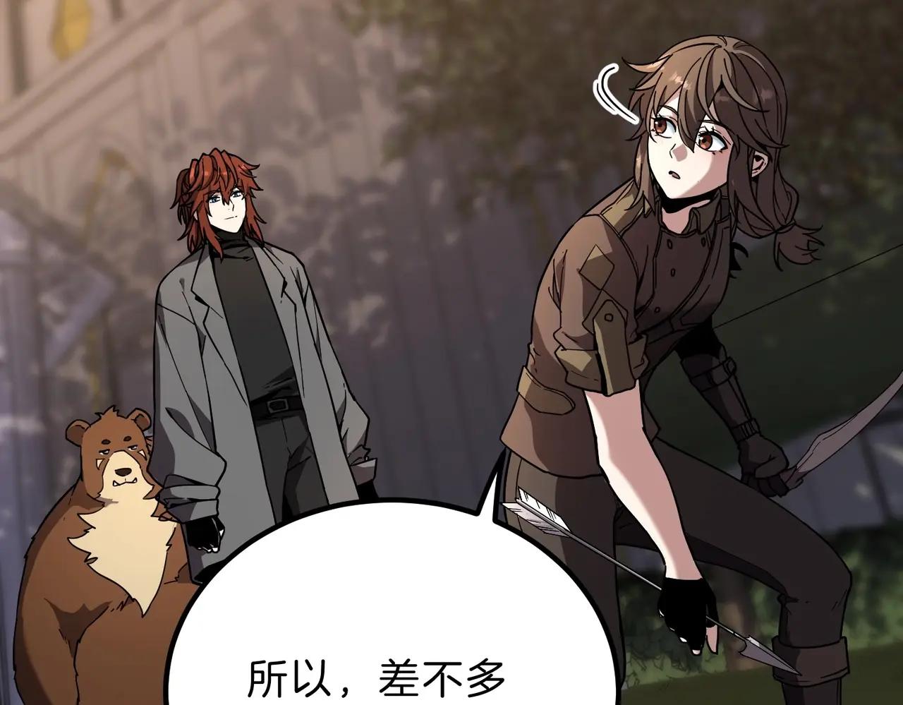 第6季第208话 为了未来的日子 第33页