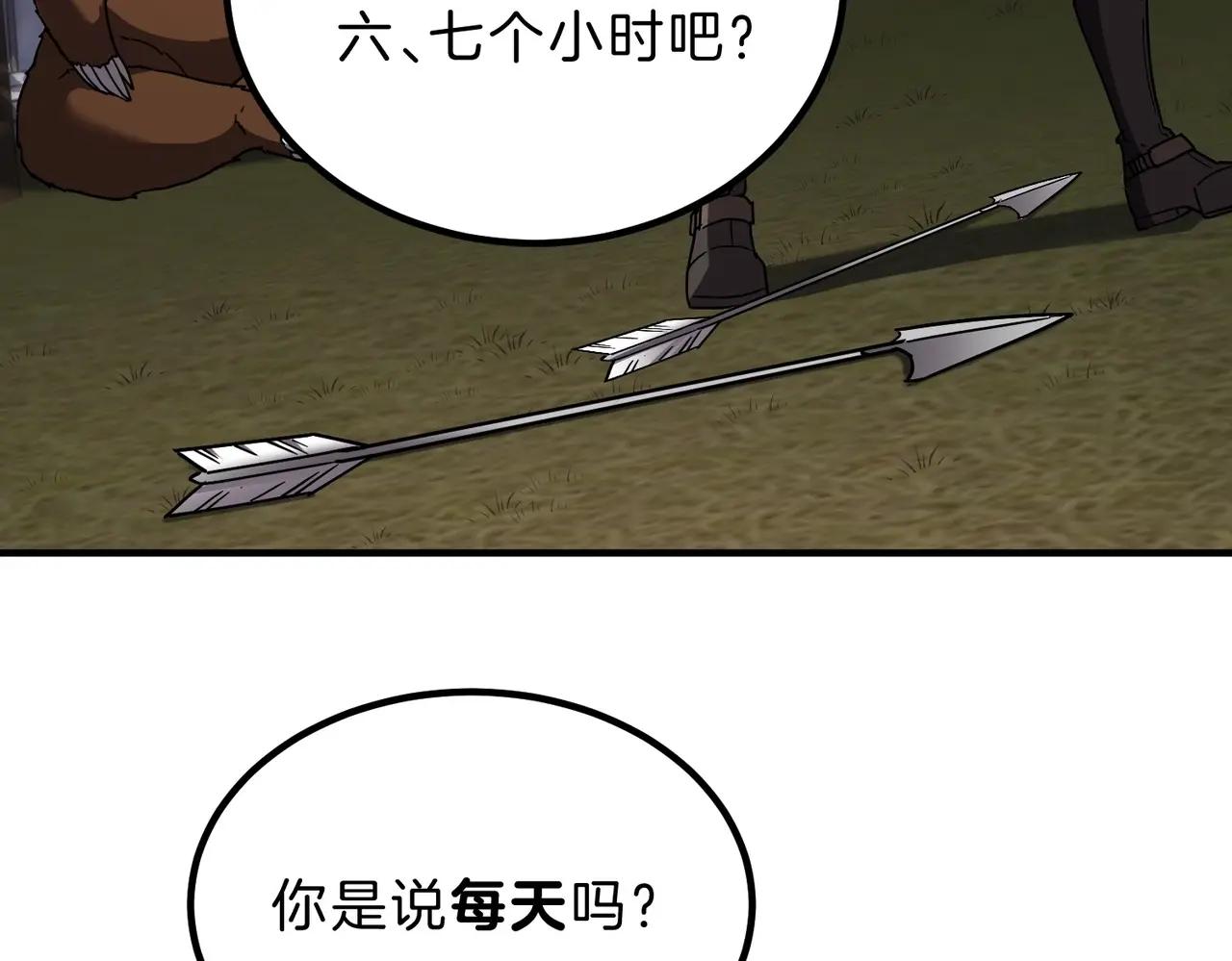 第6季第208话 为了未来的日子 第34页