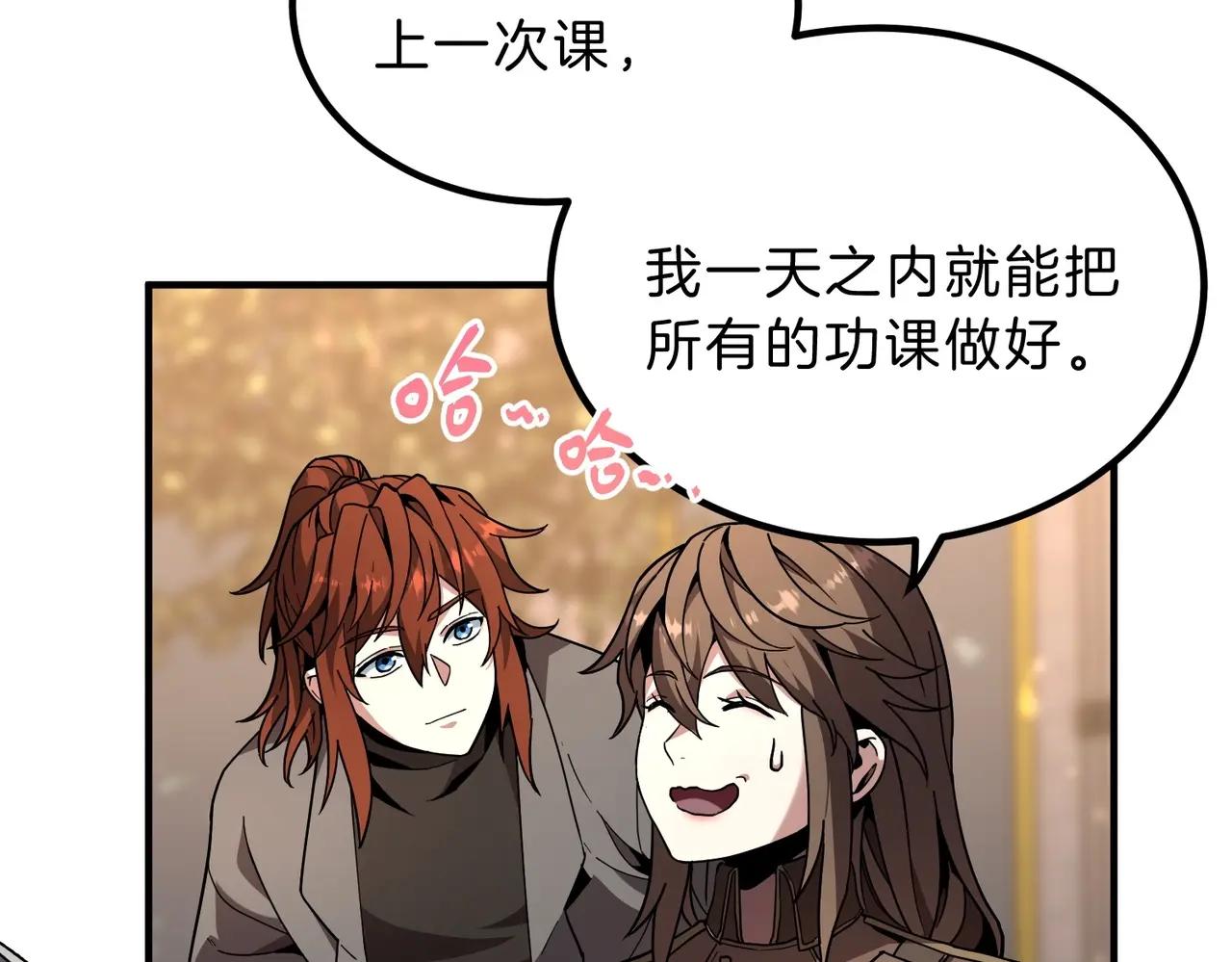 第6季第208话 为了未来的日子 第37页