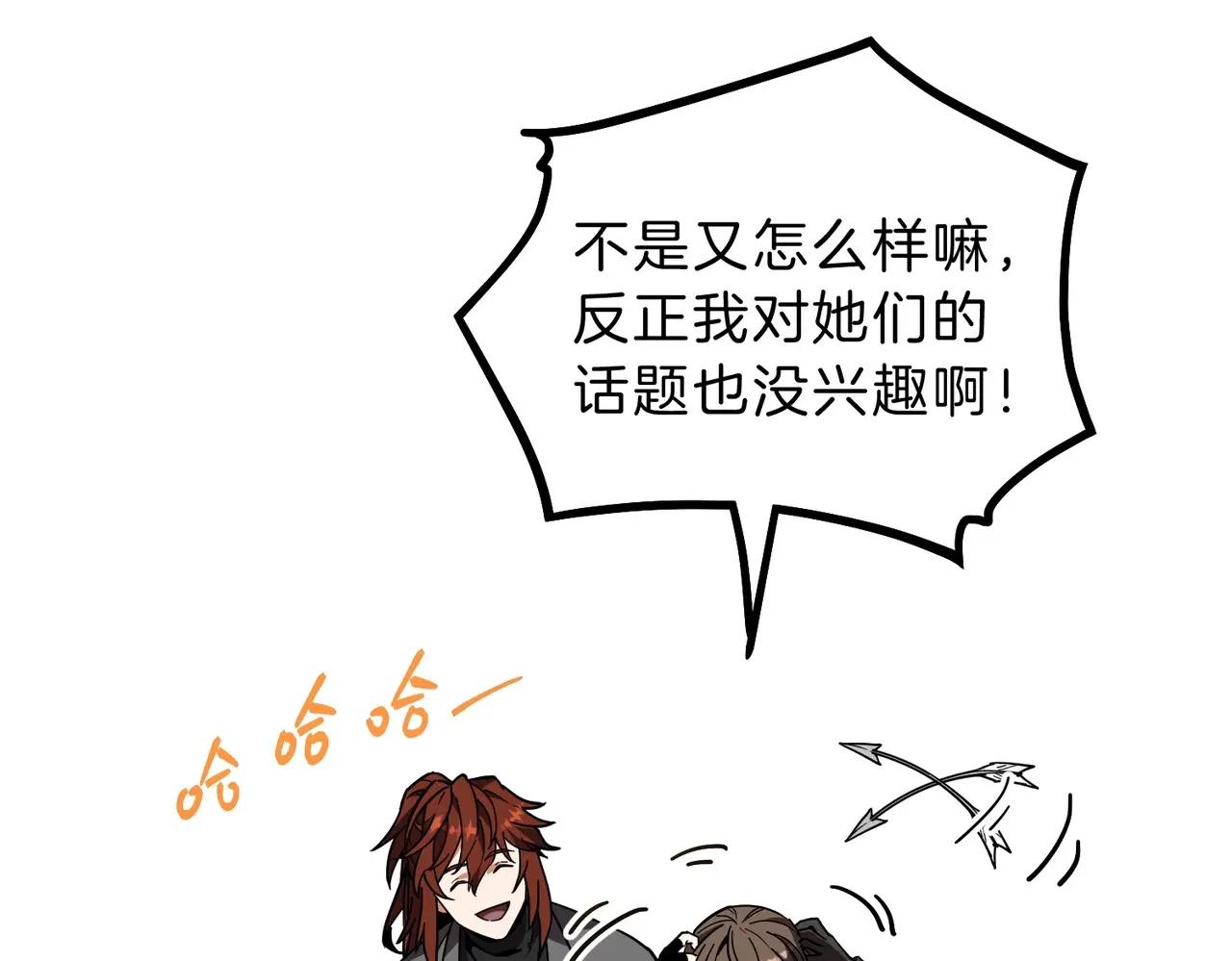 第6季第208话 为了未来的日子 第42页
