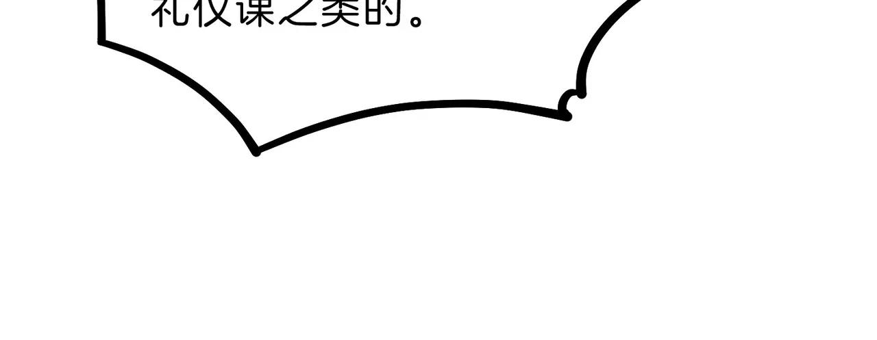 第6季第208话 为了未来的日子 第44页